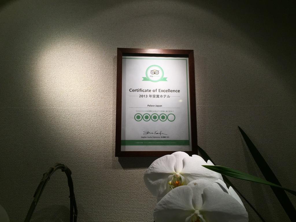 Hotel Palace Japan Tokyo Exterior photo